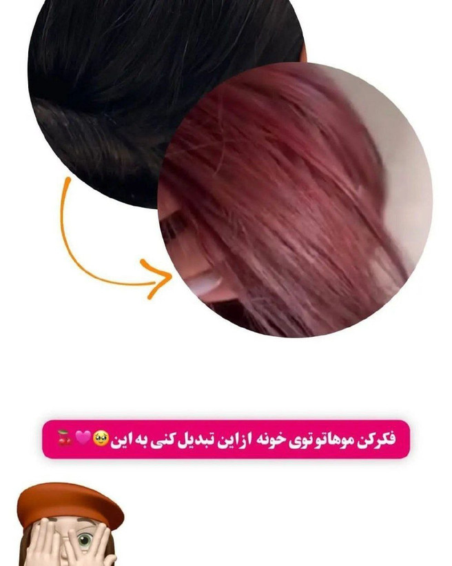 شامپو رنگ مو دکس