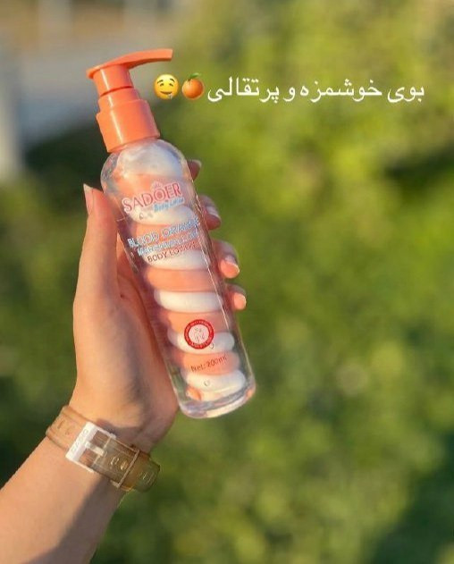 لوسیون بدن مارشمالو سادور