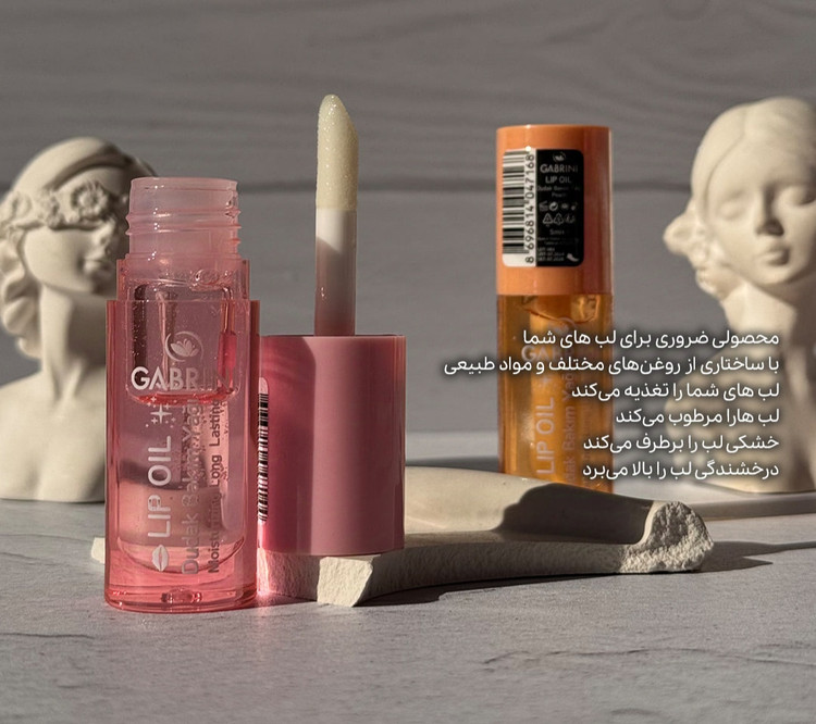 روغن لب گابرینی