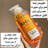 سرم روشن کننده تخصصی بدن آلفا هیدروکسی و ویتامین سی لانسید