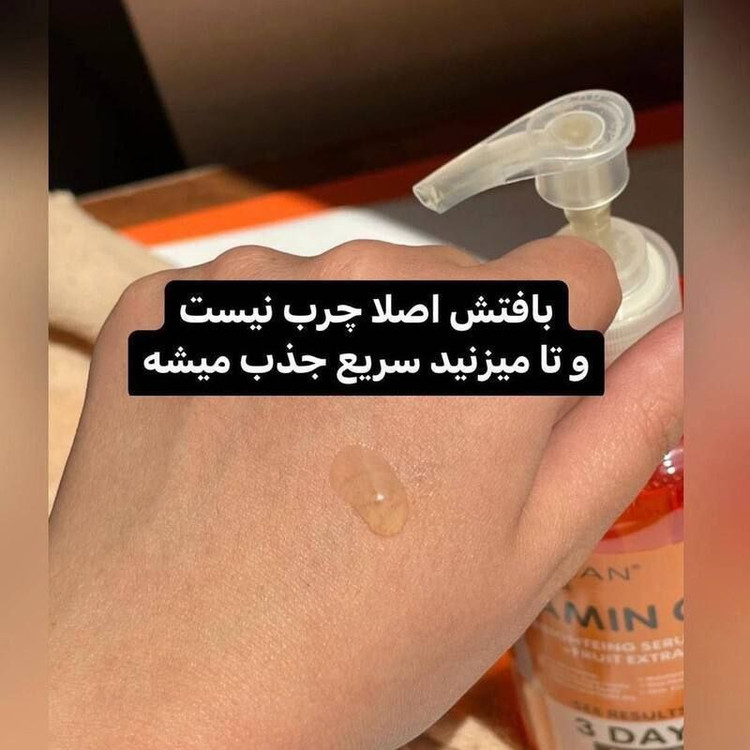 سرم روشن کننده تخصصی بدن آلفا هیدروکسی و ویتامین سی لانسید