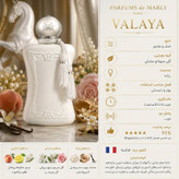 عطر و ادکلن اکسترا پرفیوم مارلی والایا