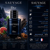 عطر و ادکلن اکسترا پرفیوم دیور ساواج الکسیر