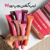 لیپ گلاس تیوپی هک رود